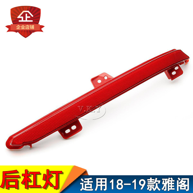 Aplicable a Honda 18 19 décadas Accord luz de barra trasera lámpara falsa barra trasera reflector parachoques traseros luz decorativa