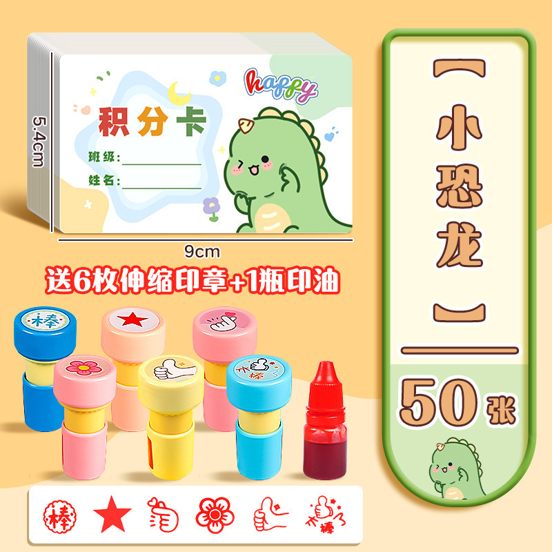 小学生のご褒美カード、ポイントカード、スタンプカード、こどもの願い教室、幼稚園の先生の賞賛スタンプ|undefined