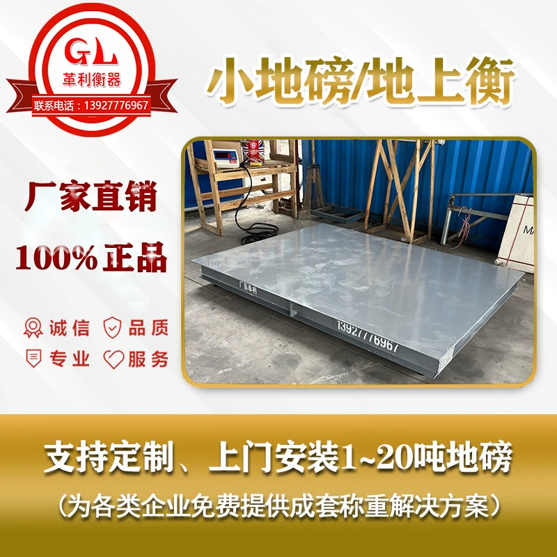 Hui'an Little Dilbount Company 1 тонна 2 тонны 3 тонны 5 тонн 10 тонн 20 тонн завод прямого производства оптовая цена