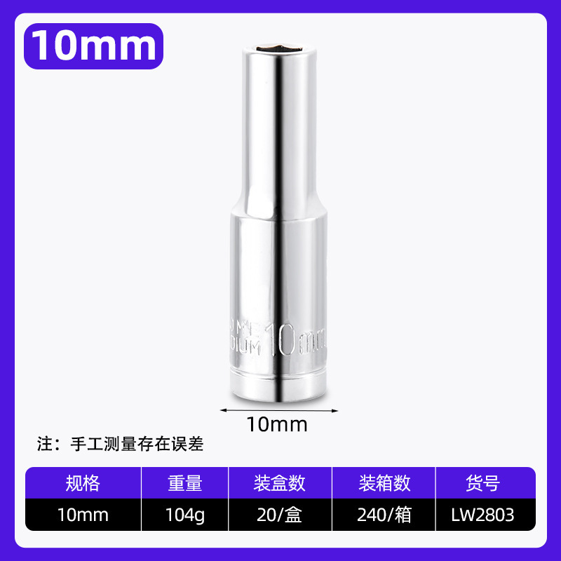 メーカー卸売り魯威工具12.5mmのバナジウム延長六角スリーブ1/2セットのソケットレンチ8-32mm|undefined