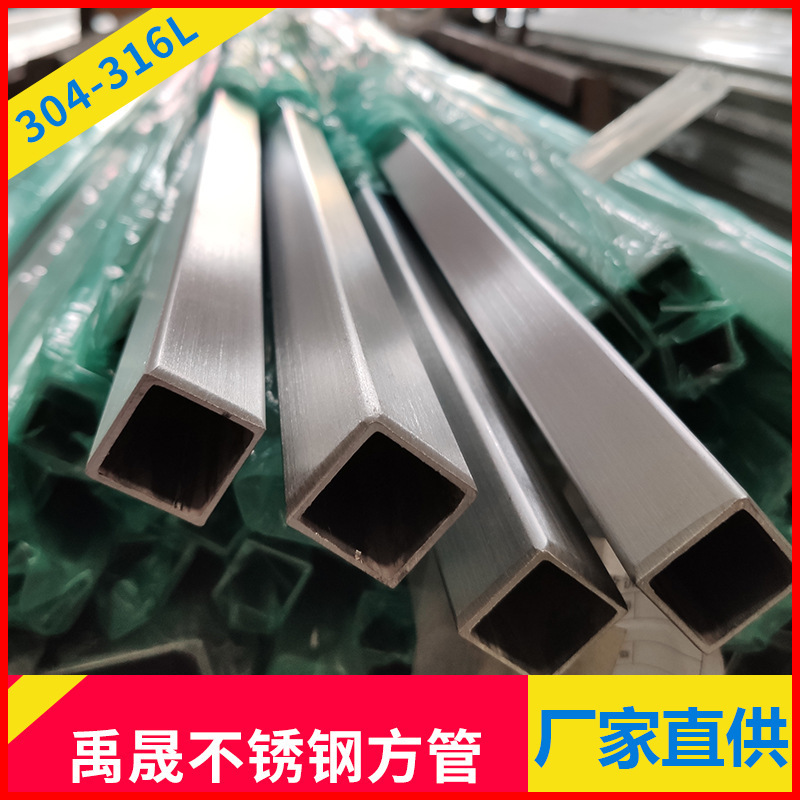 304不锈钢扁管6*8*12*20激光切201不锈钢小方管8*8、10*10、16*16