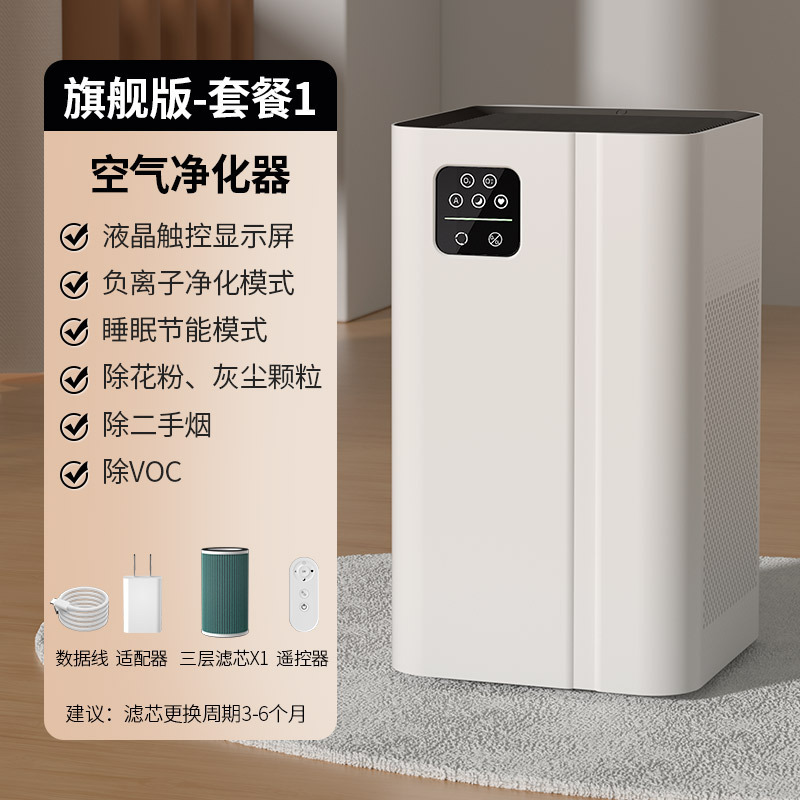 新款跨境空气净化器家用除二手烟吸毛宠物除甲醛净化机负离子礼品|undefined