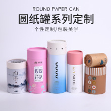 批发保温杯圆形纸筒包装筒定做茶叶罐藏香春联圆筒纸罐定制logo