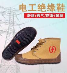[Electrician 5KV insulated shoes] High-top canvas durable, non-slip and wear-resistant yellow rubber shoes, labor protection shoes, electrician insulated shoes