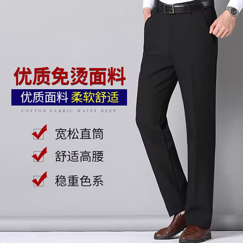 Spring and Autumn Men's Trousers, Middle-Aged and Elderly Casual Pants, Thick High-Waisted Straight-Leg Trousers, Men's Suit Pants, Long Pants for the Elderly