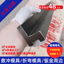 单V8数控折弯机下模 折弯干涉常用标准折弯下模  爱克数控折弯模