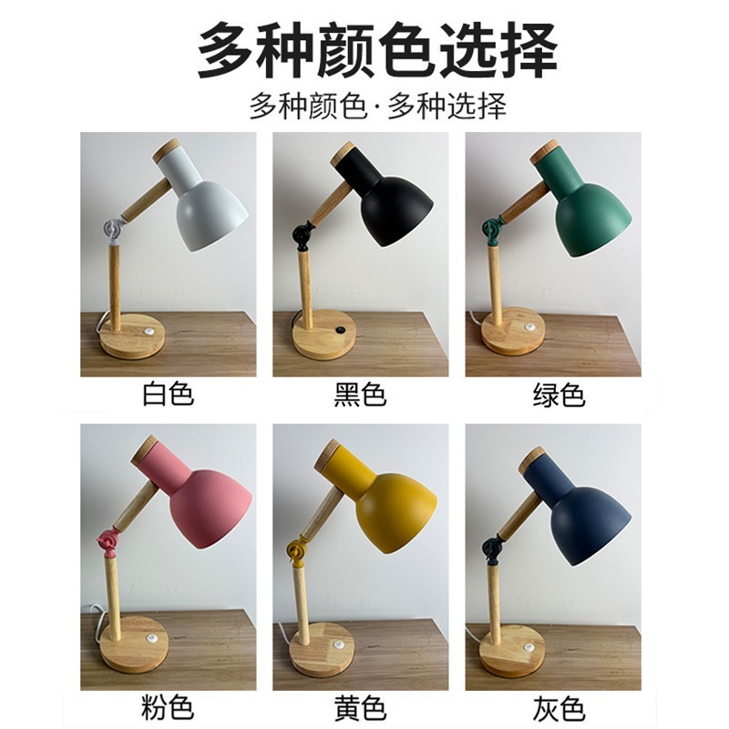 北欧台灯护眼寝室书桌大学生宿舍简约卧室床头灯少女马卡龙木头灯|undefined