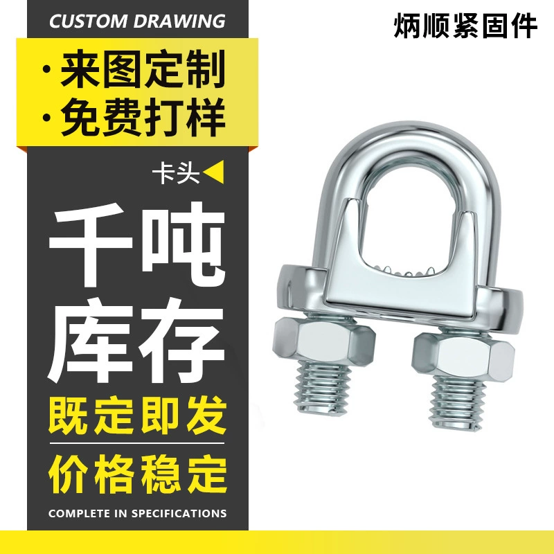 Зажим для троса из нержавеющей стали 304, U-образный замок, фиксатор для подъемных работ, стационарный зажим, нержавеющий зажим