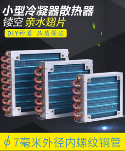 ����������7mm�~���X��ƬС��ɢ�����L��ˮ��ͨ�ý�����s