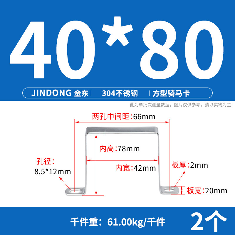304ステンレスu型バックル騎馬カード角管固定カードu型固定具角カードバンド角型抱きバンド|undefined