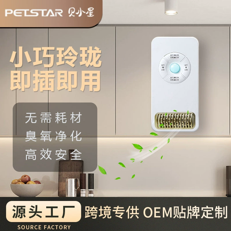 Бытовая маленькая дезинфекционная машина для спальни, офиса, удаления дыма, мини-очиститель воздуха с отрицательными ионами, удаление формальдегида