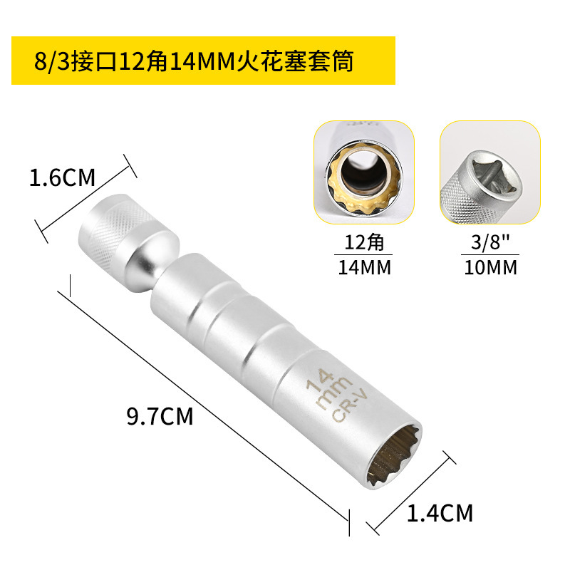 超薄スパークプラグスリーブ12角マグネットスリーブbmwベンツ専用工具延長万能スパークプラグ|undefined