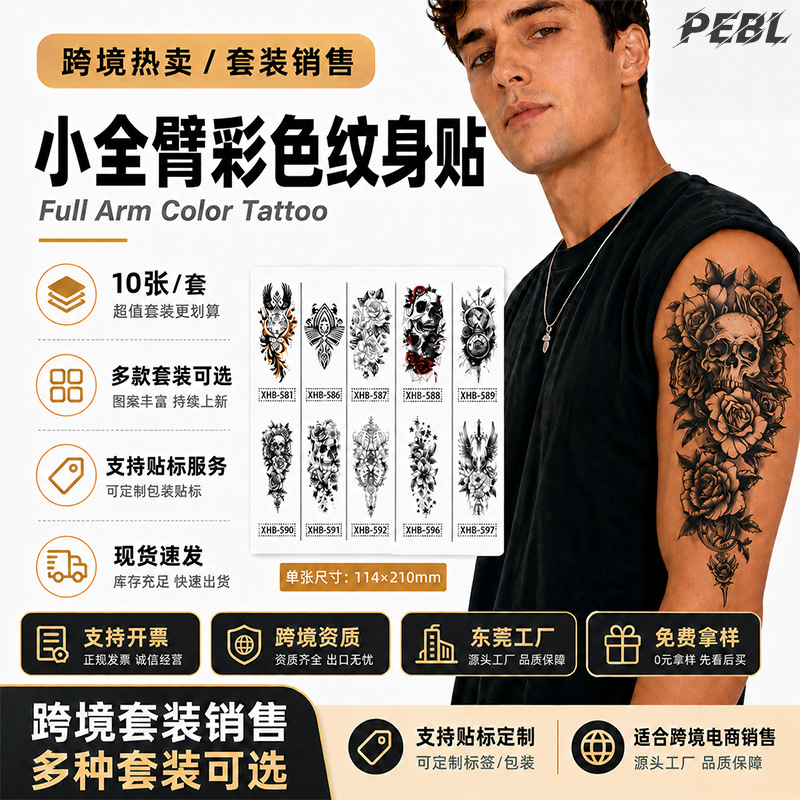 Small Full-Arm Colorful Tattoo Stickers 10-Piece Set for Men, Temporary Tattoo Stickers with Skull and Rose Designs, Waterproof and Label-Friendly Small Full-Arm Colorful Tattoo Stickers 10-Piece Set for Men, Temporary Tattoo Stickers with Skull and Rose Designs, Waterproof and Label-Friendly