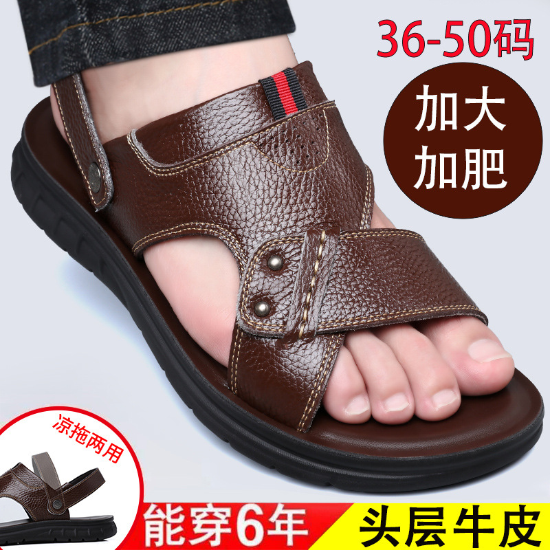 New Men's Summer Large Size Sandals Larg...