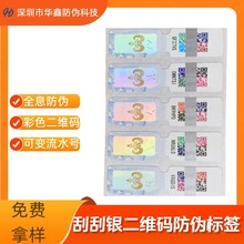 ���Θ��R����ȫϢ���S�a��ԃϵ�y�˺��N��ͨ��һ��һ�a�����z����