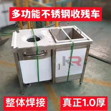 收残台不锈钢泔水台饭店酒店垃圾车回收车残食台泔水餐具垃圾桶