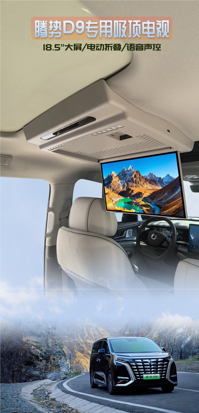 Suitable for Denza D9, 18.5inch Inch Ceiling-Mounted Tv Rear-Row Car Touch Entertainment Screen, Lossless Installation Nationwide