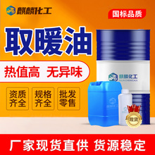 取暖油 取暖器取暖炉用油工业清洗用煤油环保无异味取暖油