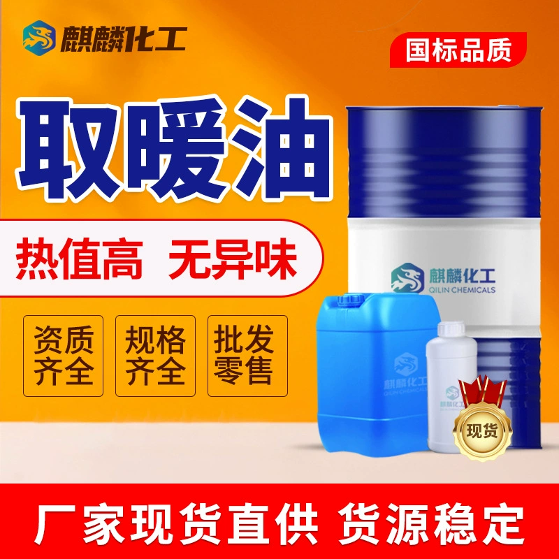 Специальная масляная печь для обогрева