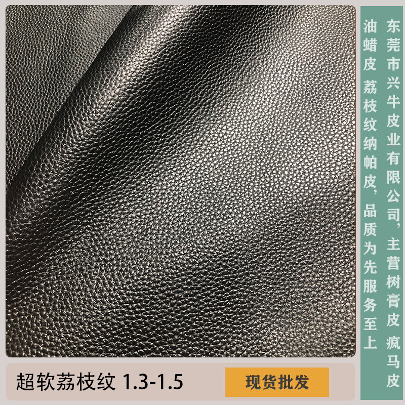 现货彩色头层压摔荔枝纹牛皮1.3-1.5MM适用箱包鞋子diy手工皮具