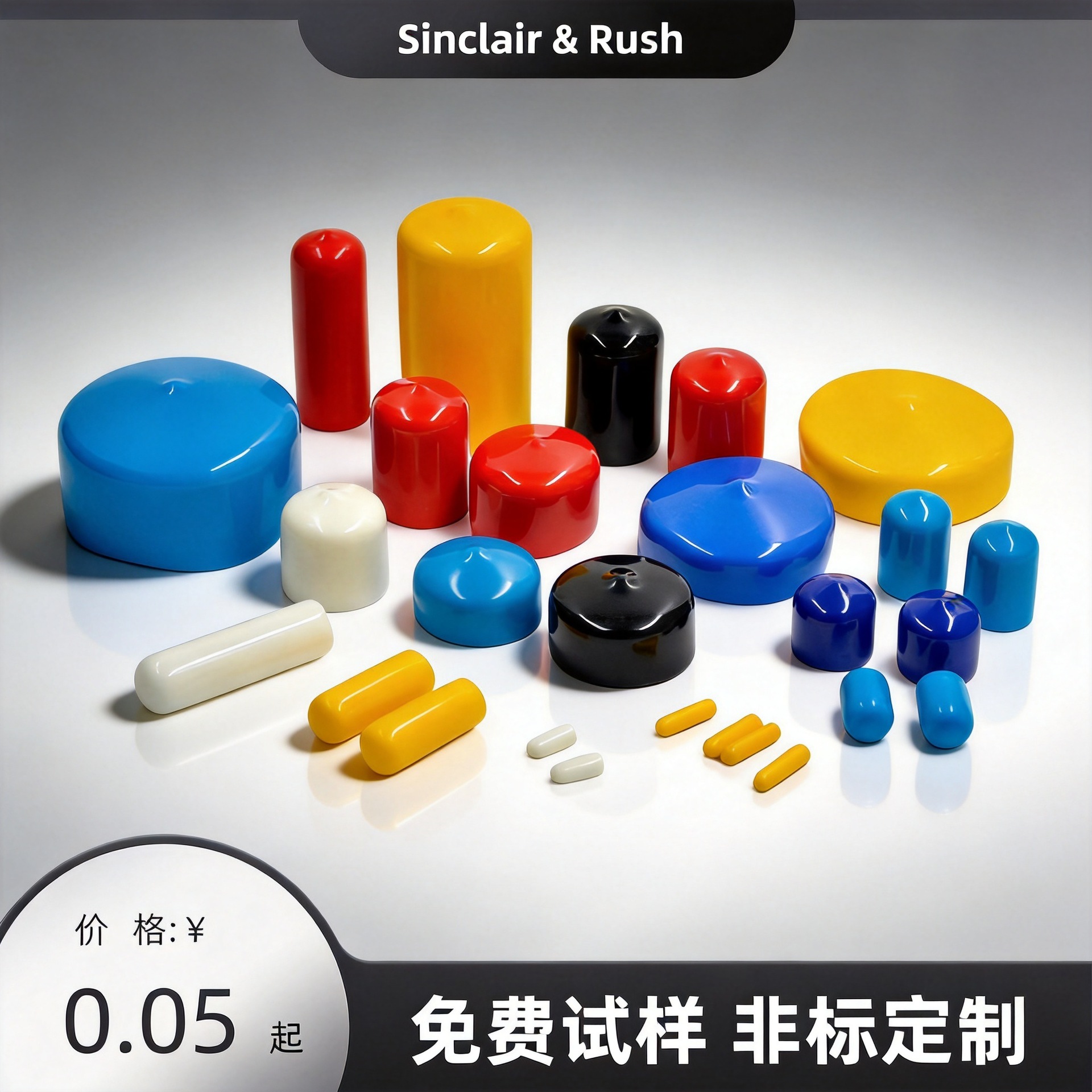 stockcap胶套硅胶套保护套PVC胶套管套橡胶套硅胶保护套脚套