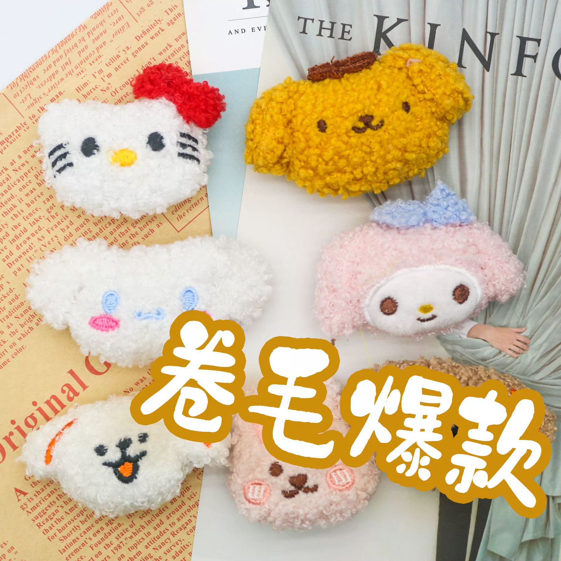 Новый плюшевый рюкзак с вьющимися волосами в стиле мультфильма, с персонажами Cinnamoroll, My Melody, Pompompurin, а также аксессуары и украшения.