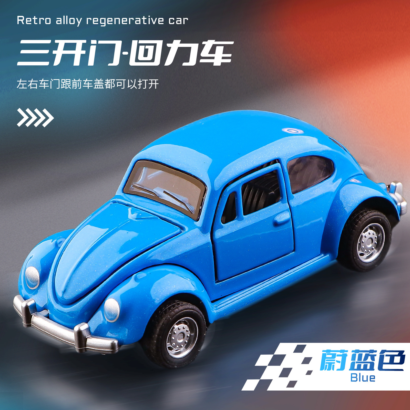 1: 60 Escarabajo modelo de automóvil clásico retro aleación tres puertas abiertas retorno juguetes adornos al por mayor