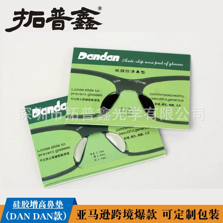 Очки с усиленной подушечкой для носа Силиконовая Нескользящая Подушечка Для Носа Подтяжка для носа Аксессуары для очков DANDAN