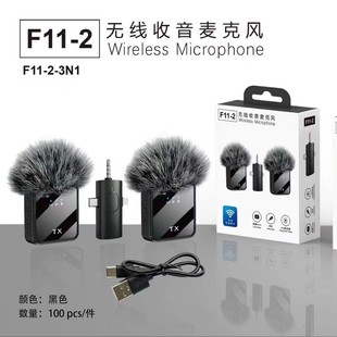 Cross-Border F11 Lavalier Microphone Three-In-One Wireless Microphone Mobile Phone Short Video Shooting Live Broadcast Noise Reduction Microphone