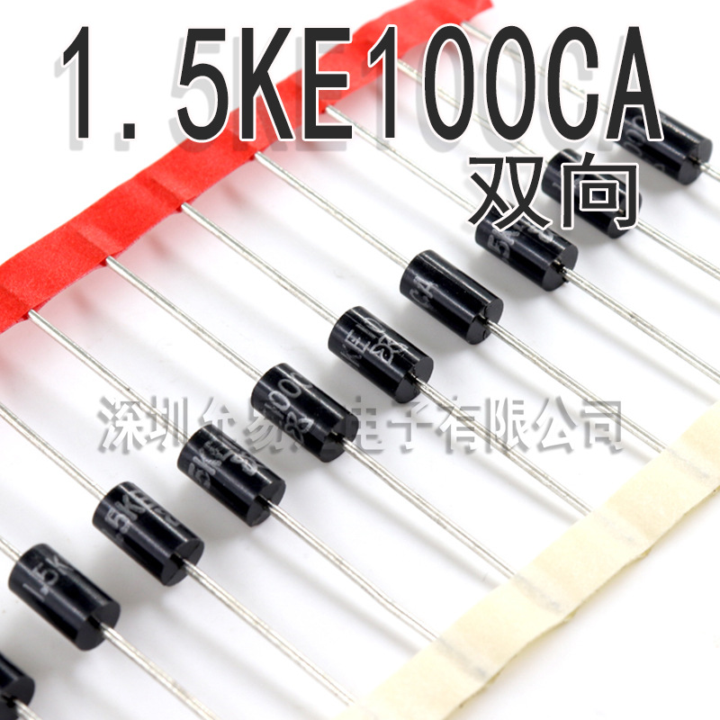 1.5KE100CA  双向  TVS瞬态二极管