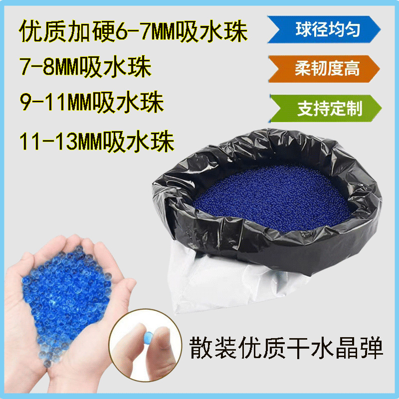 Wholesale high quality water bomb 6-7-8-9-11-13mm bulk bomb water eggs children's toys water bomb water droplets