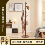 实木衣帽架落地衣架卧室家用挂衣架单杆式室内简易房间晾衣服架子