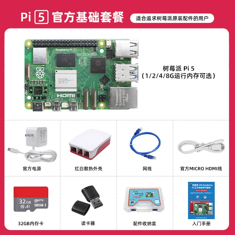 Плата разработки Raspberry Pi 5 5B/4B Raspberry Pi 5 8GB материнская плата набор для программирования Python ИИ