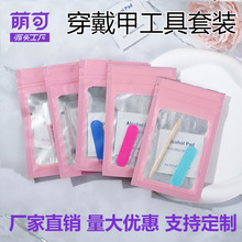 厂家直销穿戴甲美甲工具包美甲成品套件果冻胶指甲锉粉色精美套装
