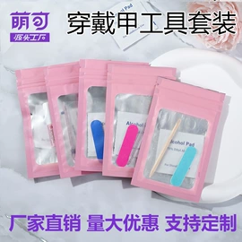 其他美甲产品;美甲工具套装;美甲贴