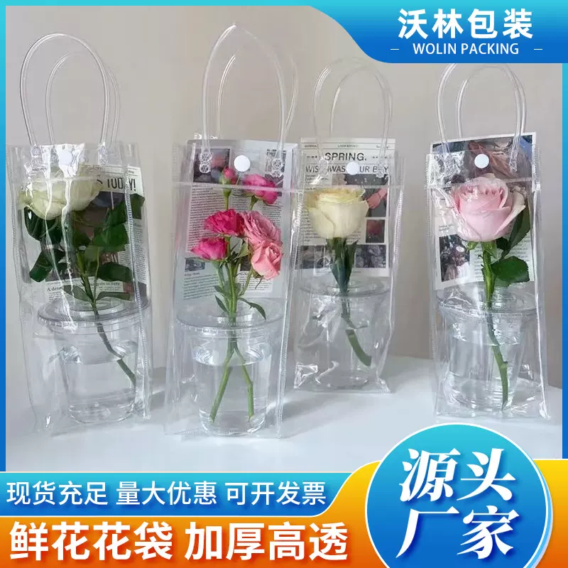 超透明pvc手提袋网红ins摆摊手拎鲜花袋子diy简约杯花包装袋便携