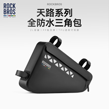 洛克兄弟天路防水自行车包三角包上管横梁前包山地公路车瓜车骑行