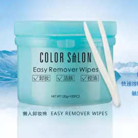 色彩沙龙懒人卸妆冰膜 温和深层清洁懒一次性便携免洗人卸妆湿巾