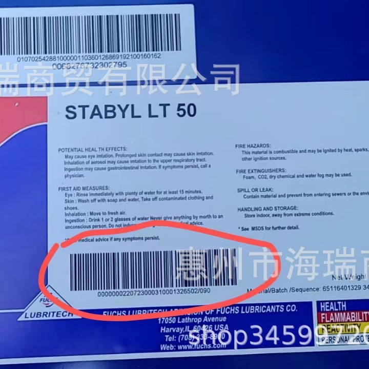 福斯LT50特种低温脂 FUCHS STABYL EHT2聚四氟乙烯高温润滑脂
