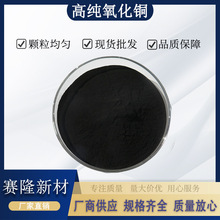 高纯氧化铜纳米氧化铜粉末CuO超细氧化铜催化剂氧化铜粉末