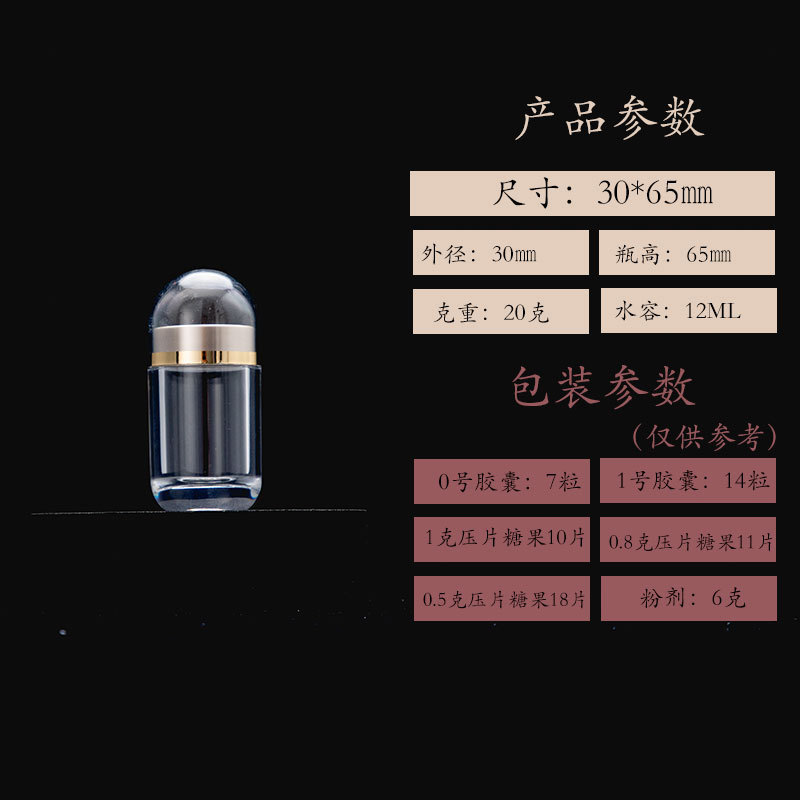 食品级亚克力瓶子虫草粉剂胶囊瓶石斛枸杞西洋参保健品瓶子|undefined