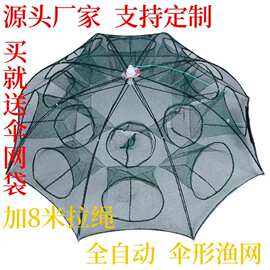 厂家批发多规格伞网鱼笼虾笼鱼网搬网折叠渔网龙虾网伞笼渔具加厚