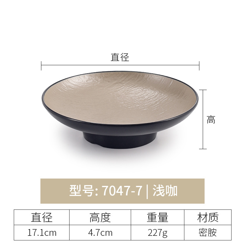 7047-7 얕은 커피