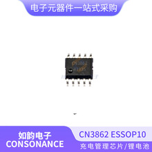 CN3862 ESSOP10 6.5V-32V 4A�ɹ��늳س�늹���оƬ IC