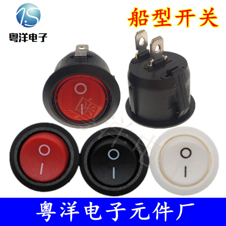 20MM圆形开关 KCD1船型开关2脚2档全白黑透明红绿盖无灯翘板开关