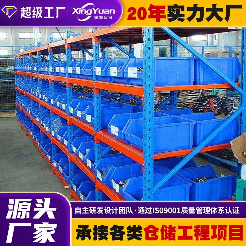 厂家横梁式定制冷轧钢货架仓储重型五金货架仓房结构批发仓库货架