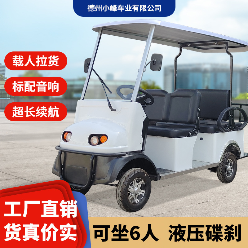 德州小峰车业有限公司