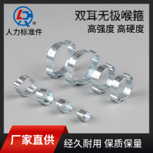 卡箍厂家双耳卡箍双耳喉箍