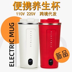110V220V Weibili cross-border electric hot water cup kettle health cup electric stew pot temperature display coffee cup gift