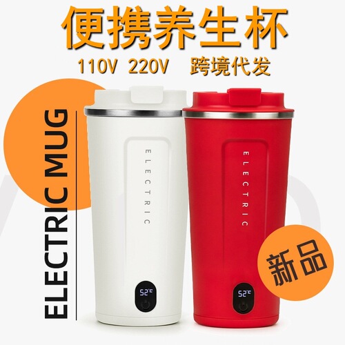 110V220V Weibili cross-border electric hot water cup kettle health cup electric stew pot temperature display coffee cup gift